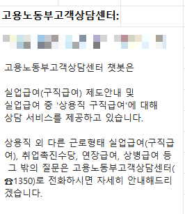  실업급여 신청하는 방법 핵심만[처음 신청 할 때 참고]