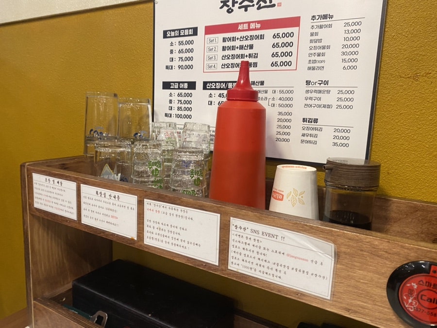 산오징어전문점 사진 4