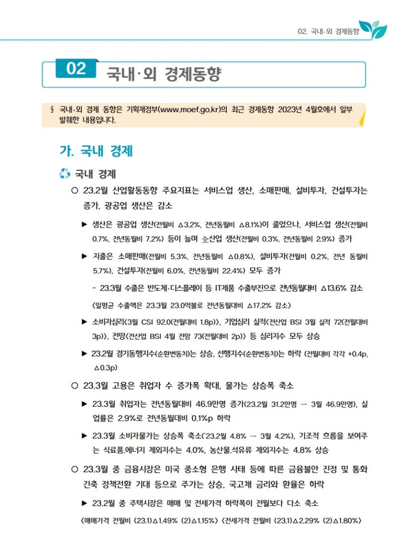자원순환]자원재활용, 고물상, 파지/신문/헌옷 수거, 재활용 가격, 폐지 가격, 원자재시장동향 : 네이버 블로그
