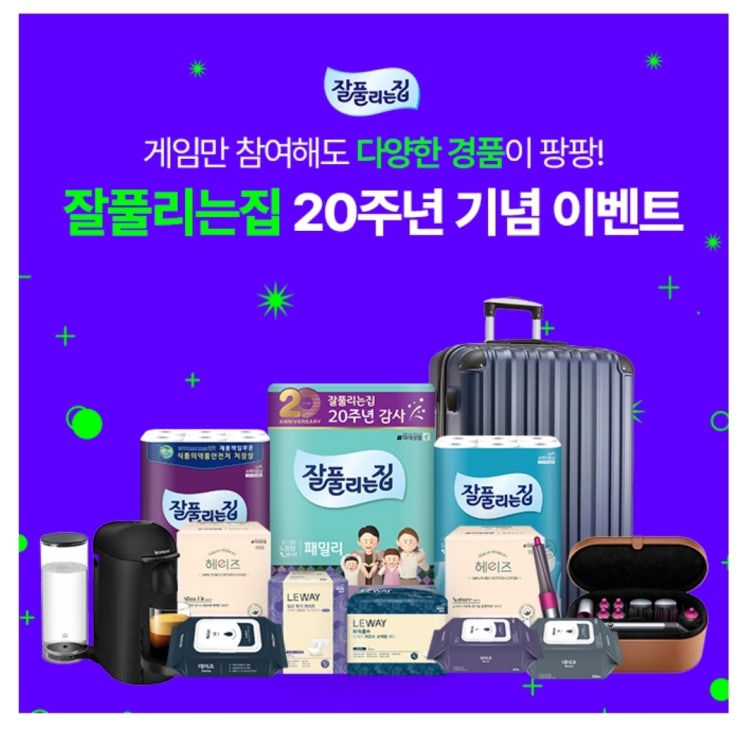  5월12일 잘풀리는집 캐시워크 돈버는 퀴즈 정답