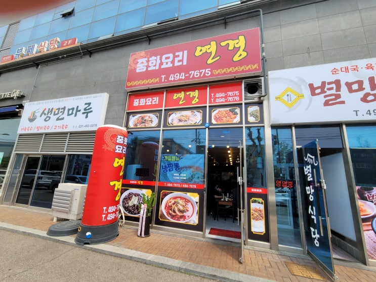 안산 반월공단 연경(원시역) 안산 반월공단 연경(원시역)