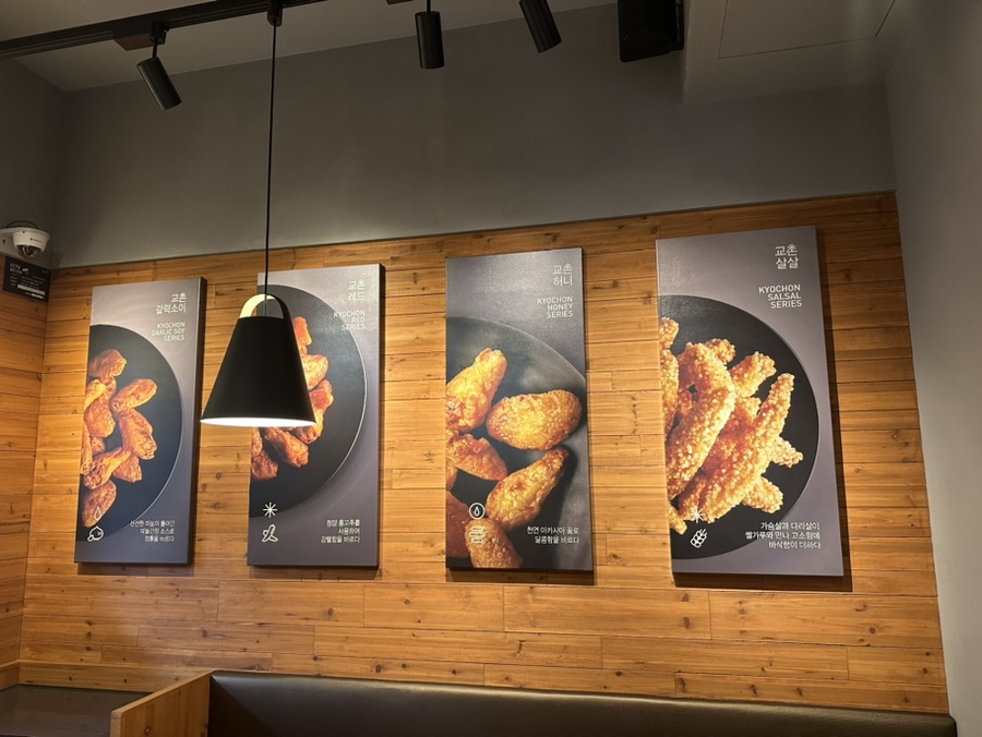 교촌치킨 월곶점 사진 1