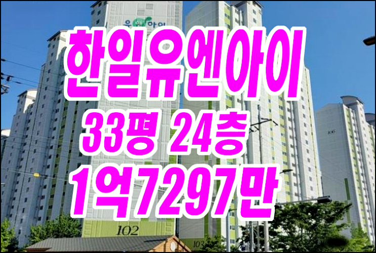 대구 달성군 다사읍 아파트경매 다사한일유엔아이 경매물건 대구 달성군 다사읍 아파트경매 다사한일유엔아이 경매물건