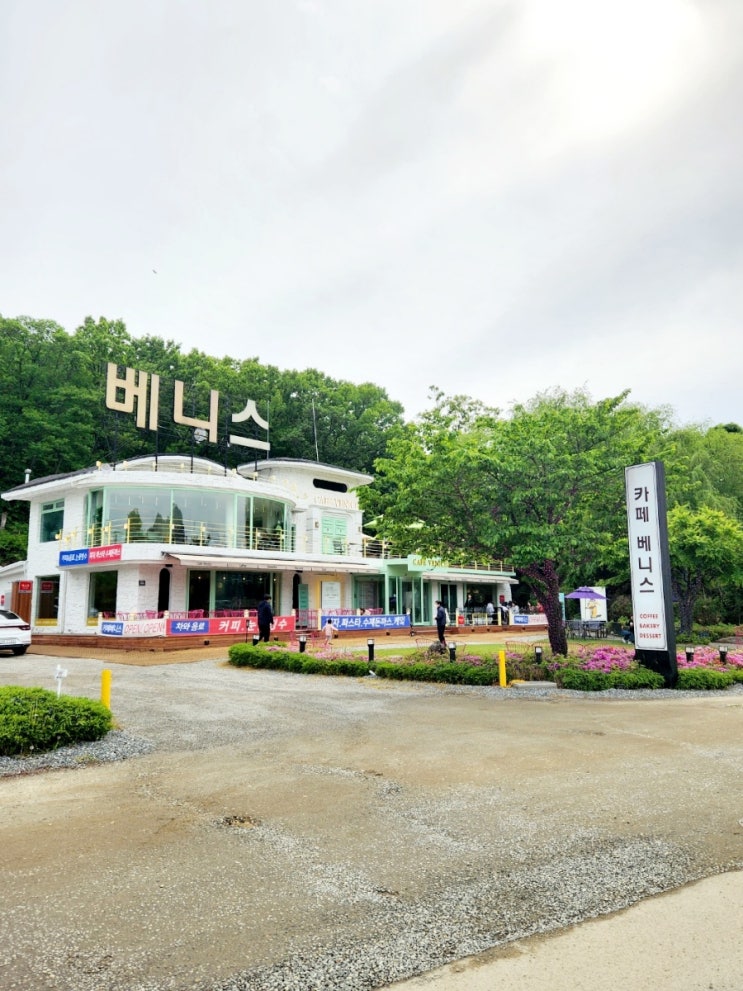  시흥 물왕저수지 뷰카페 테라스 루프탑 예쁜카페 베니스