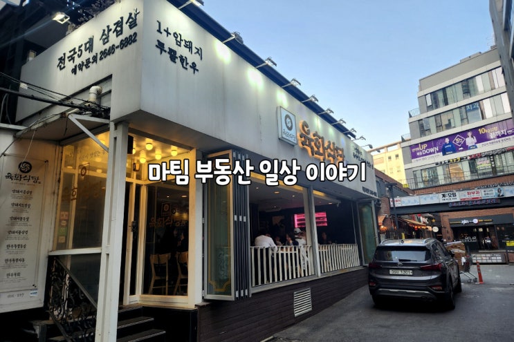  육화식당