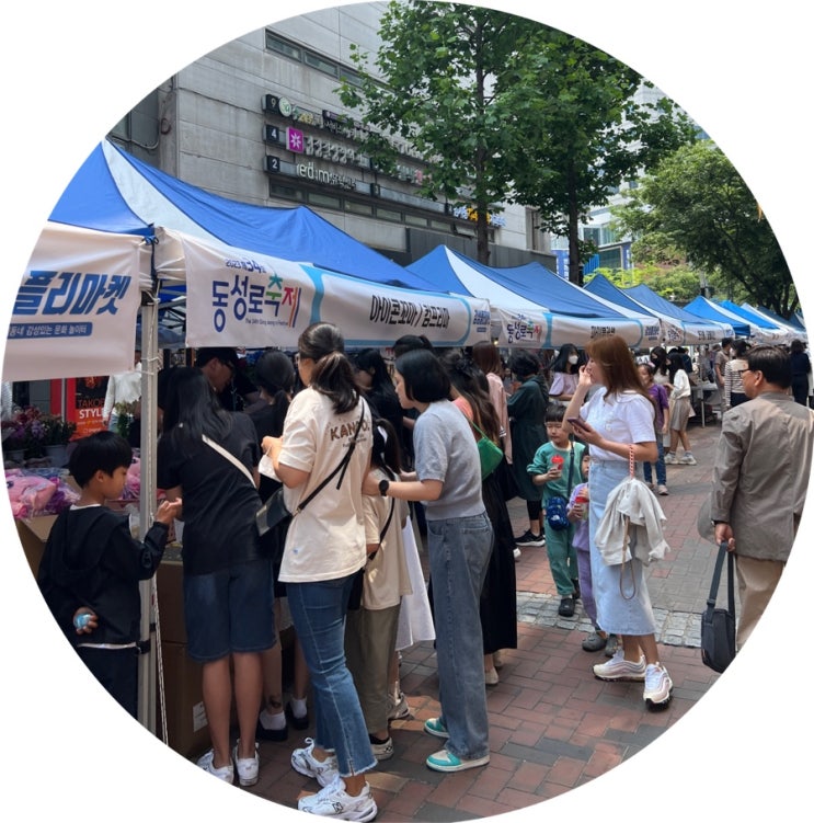 대구 동성로 축제 파워풀 페스티벌 2023 감성플리마켓 구경