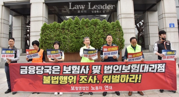 “플랫폼 보험상품 취급 소비자 기만…45만 보험설계사 거리 내몰아” “플랫폼 보험상품 취급 소비자 기만…45만 보험설계사 거리 내몰아”