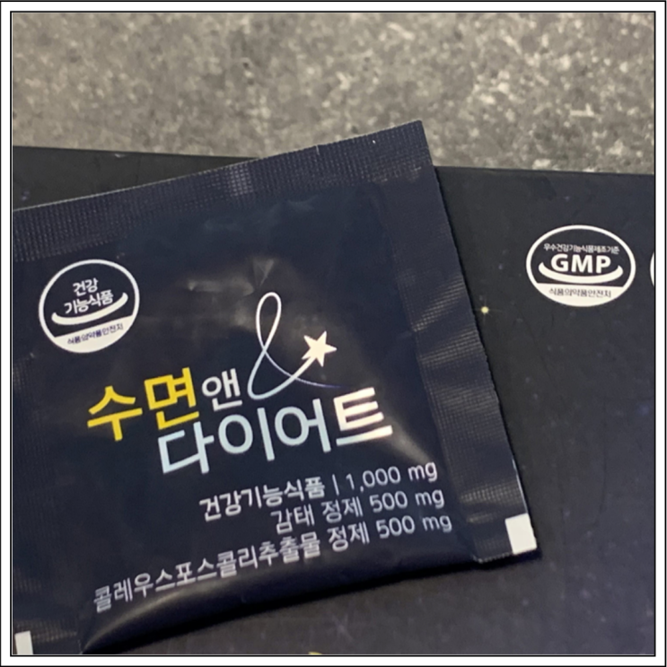 다이어트 보조제 수면앤다이어트 성분/섭취법 제대로 알아봐요