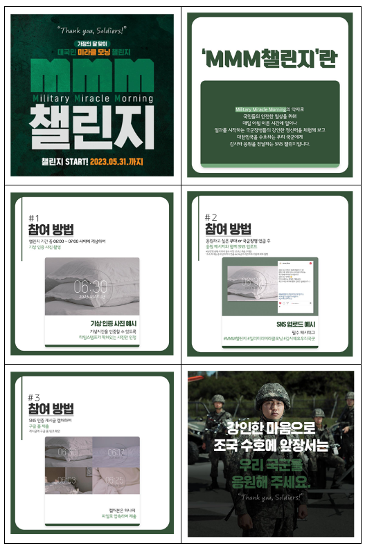 밀리터리 미라클 모닝(MMM) 챌린지 진행 밀리터리 미라클 모닝(MMM) 챌린지 진행