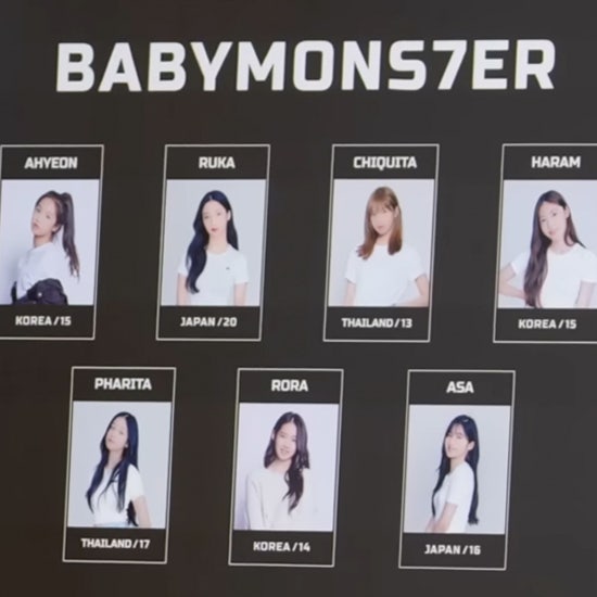 YG 베이비몬스터 베몬 최종 멤버 데뷔! 아현, 루카, 치키타, 하람, 파리타, 로라, 아사 (+프로필....
