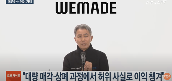 위메이드 장현국 대표 고소와 김남국