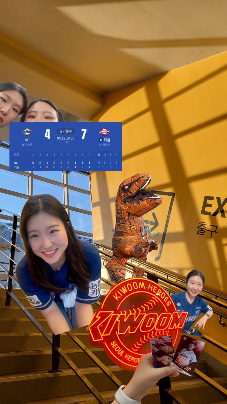 고척 <b>원정</b>응원석_버건디석 시야