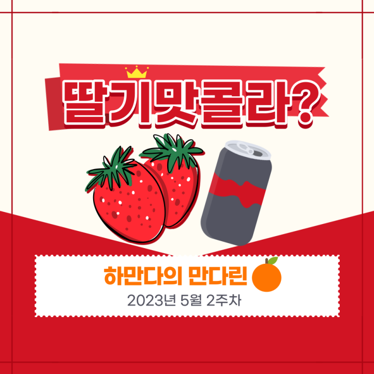  [23년5월2주차]  중국 마케팅 트렌드 & 이슈