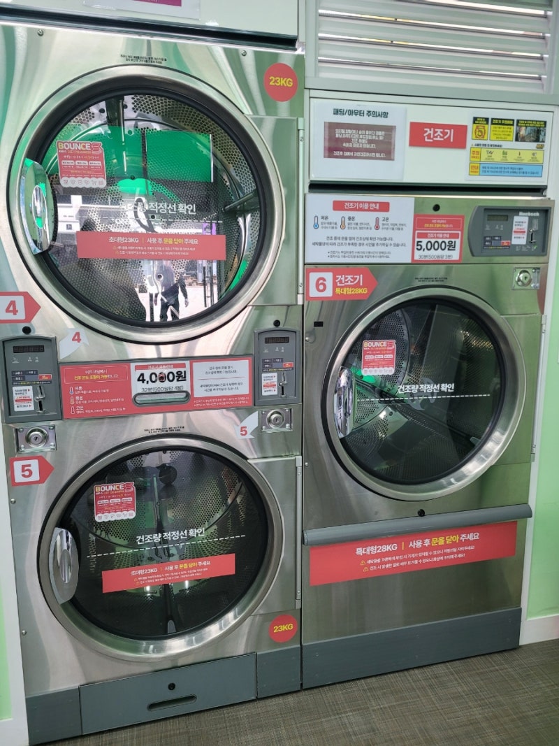 코인세탁기 코인건조기 수입딜러통한 인수기 : 네이버 블로그