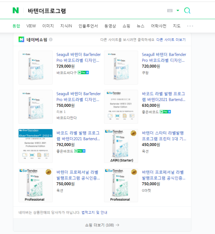  무료 라벨프로그램 유니라벨로 바코드 만들기!