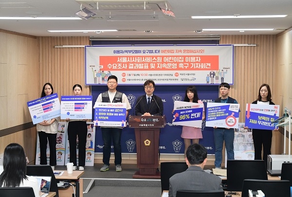 서울시는 최소한의 공공돌봄을 마땅히 지켜야 한다
