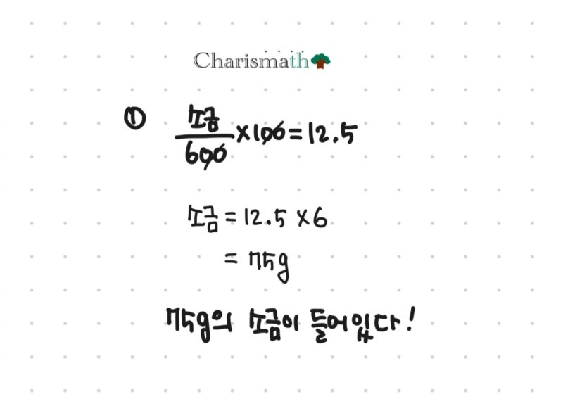 소금물 농도 소금의 양 공식 문제 규칙 정해서 풀기 : 네이버 블로그