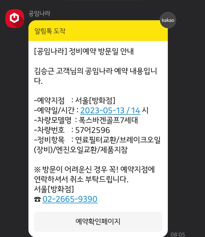 차량부품교체(파트존, 공임나라) : 네이버 블로그 차량부품교체(파트존, 공임나라) : 네이버 블로그