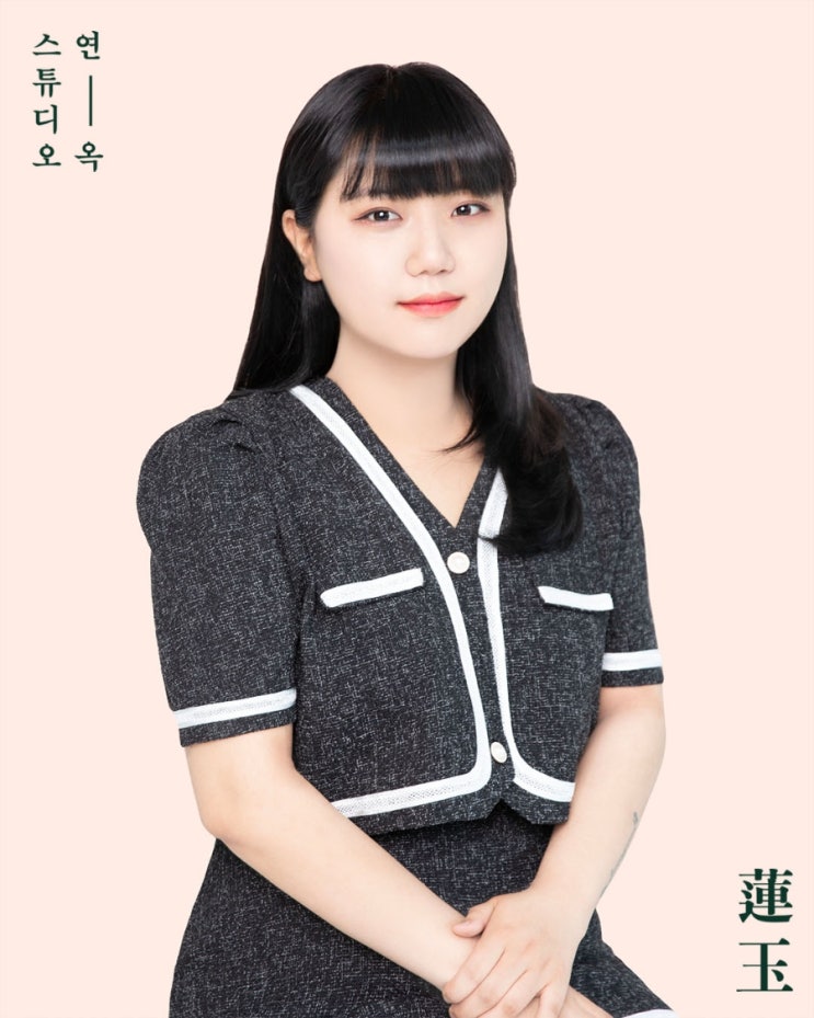  [천안] 프로필사진, 초상사진 연옥스튜디오 |  뷰티블로그 프로필사진 예쁘게 만들어주는 천안신부동 천안스튜디오
