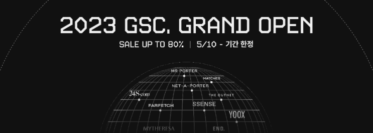  캐치패션 글로벌 세일 챌린지