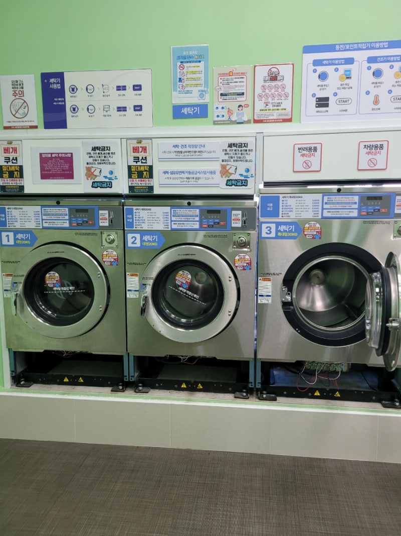 코인세탁기 코인건조기 수입딜러통한 인수기 : 네이버 블로그