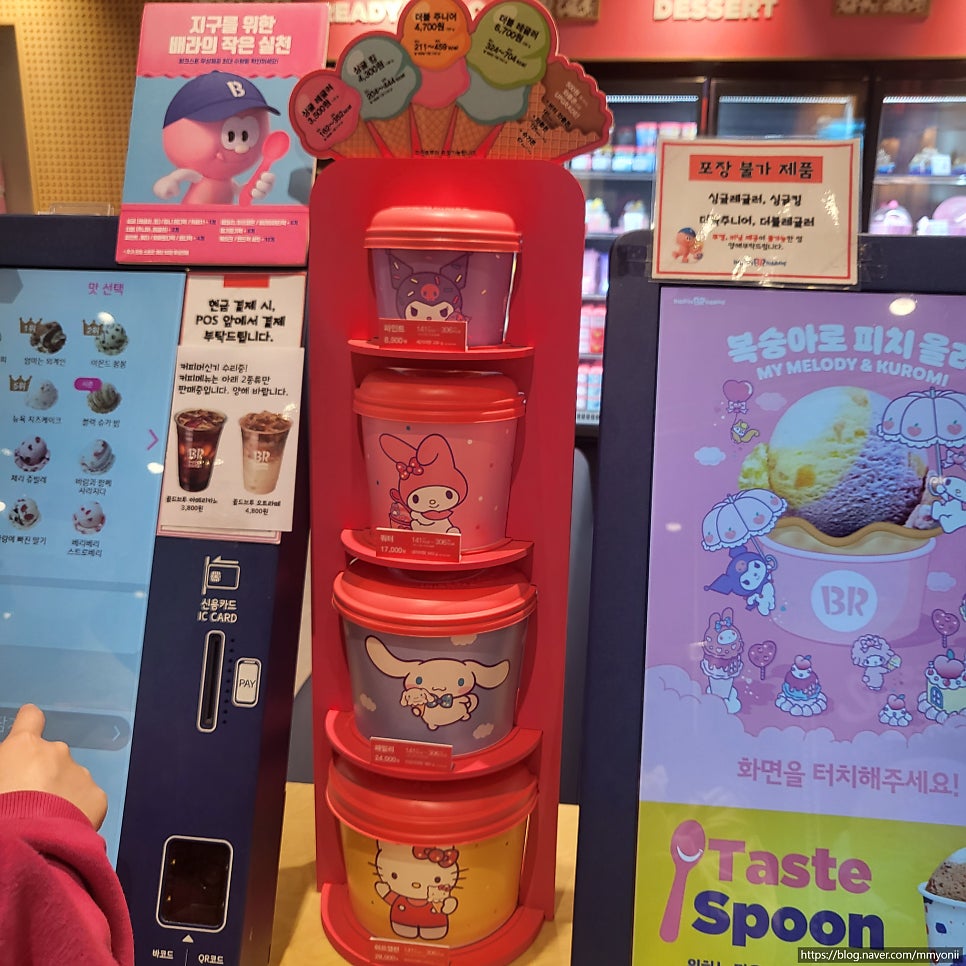 배스킨라빈스 관악난향점 사진 6