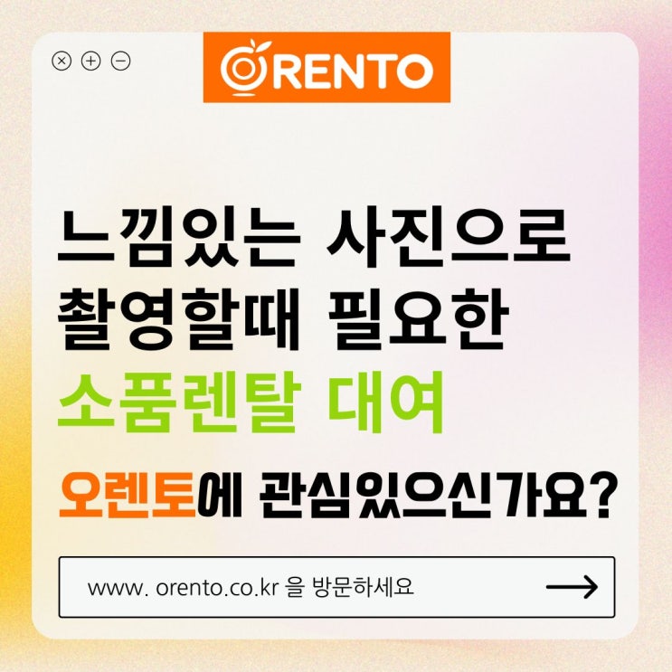  감성 있는 사진으로 촬영시 필요한 조화 소품렌탈 대여