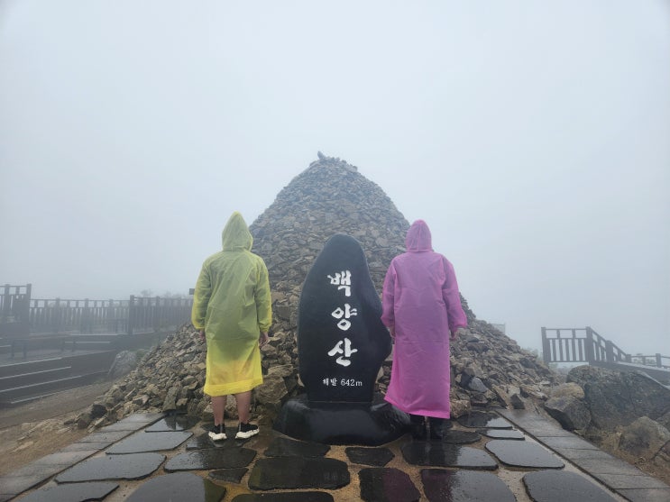  비오는날 등산 백양산 등산코스 선암사 주차장 ~ 애진봉 ~ 정상 최단코스