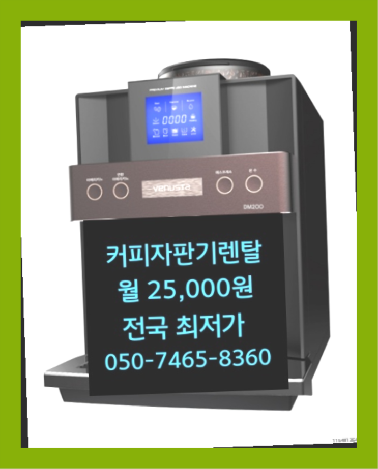  진례면 미평리 / 믹스커피자판기   알아야할곳