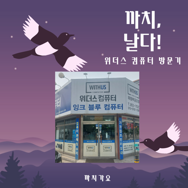 위더스컴퓨터 이미지