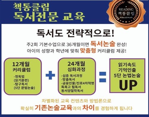  목동책통클럽 목운초점의 심층독서