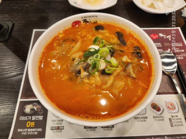  이비가짬뽕 부산범일동점 이비가짬뽕 어때요
