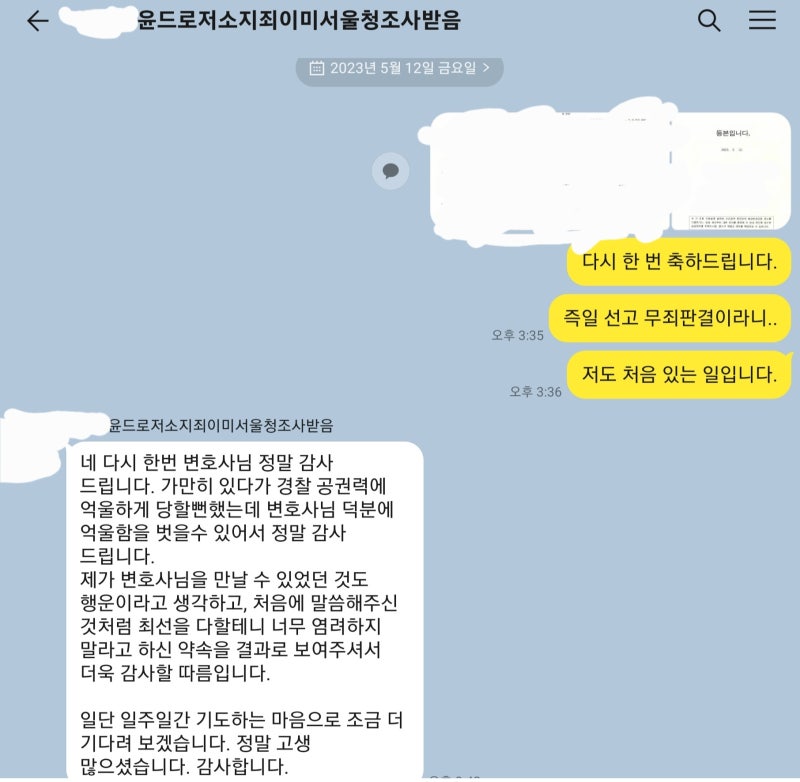 윤드로저 돈다발남 무죄판결 및 유포 벌금형 : 네이버 블로그 윤드로저 돈다발남 무죄판결 및 유포 벌금형 : 네이버 블로그