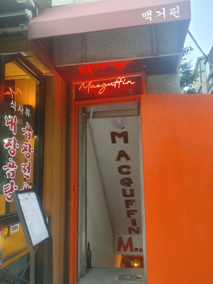  [홍대연극] 로맨틱톡 (씨어터앤펍 맥거핀)