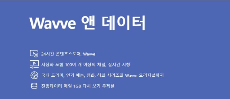 SKT추천 OOTT 서비스 WAVVE에 대해 알아보기 SKT추천 OOTT 서비스 WAVVE에 대해 알아보기