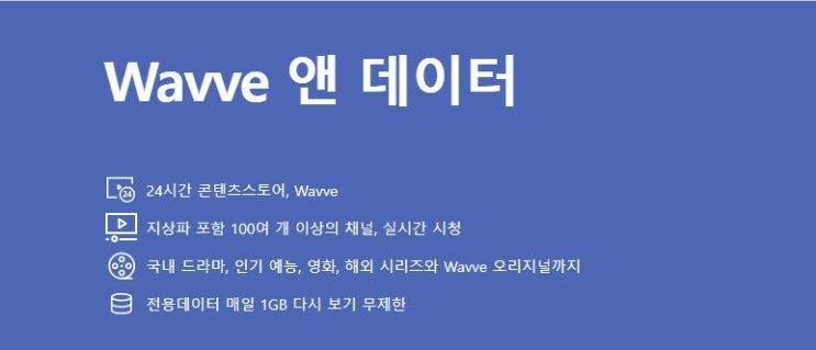 SKT추천  OOTT 서비스 WAVVE에 대해 알아보기