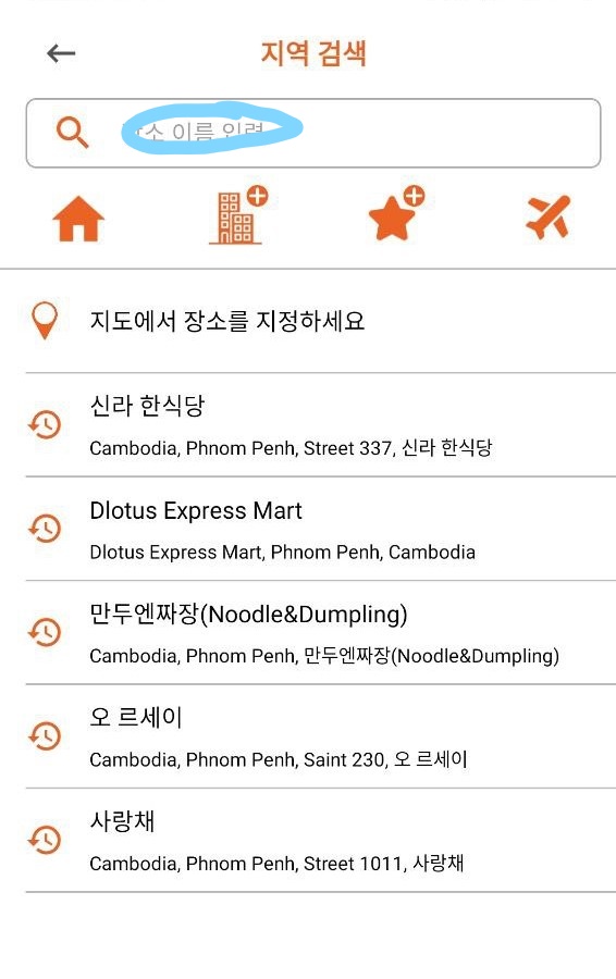  궁금한 캄보디아 관광 한방에 정리