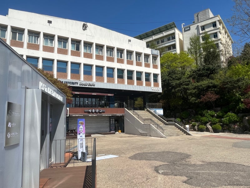 한양대학교 서울캠퍼스 캠퍼스투어 1편! 한양대 본관, 학생회관, 공과대학 등 캠퍼스 이모저모~ : 네이버 블로그