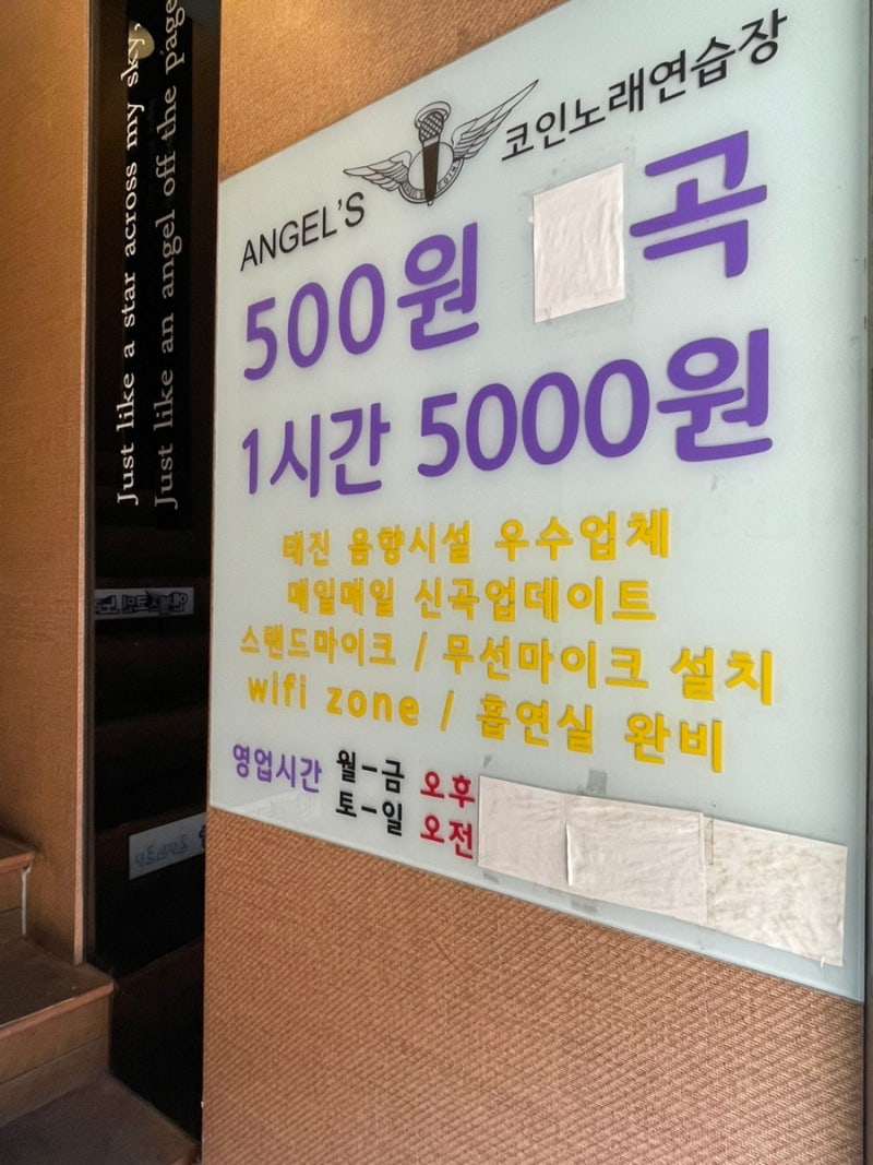 부평 코인노래방 