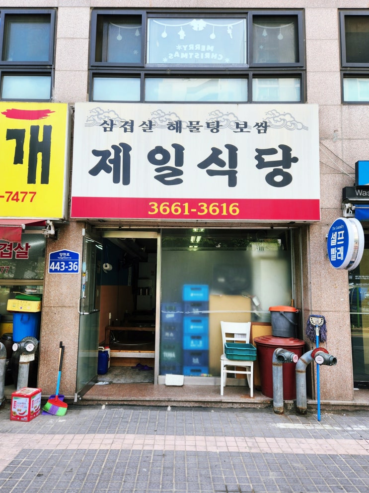  혼밥, 혼술 하기 좋은 가성비 맛집, 제일식당