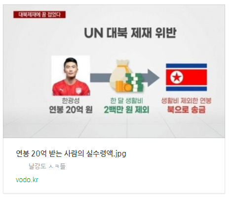 연봉 20억 받는 사람의 실수령액.jpg 연봉 20억 받는 사람의 실수령액.jpg