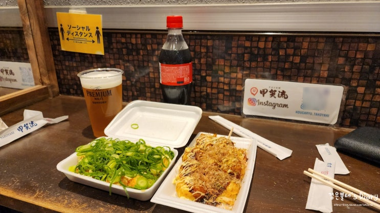  오사카 신사이바시 타코야끼 코가류 본점 일본 간식 맛집 생맥주