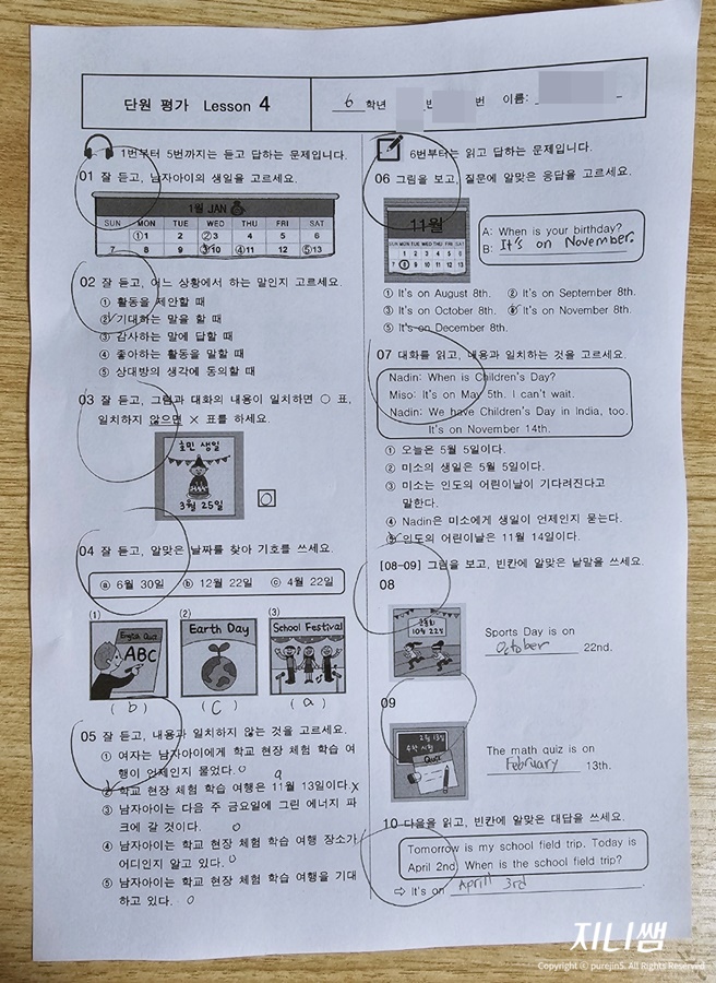  자기주도학습 결과 학습계획 이해력 중요성