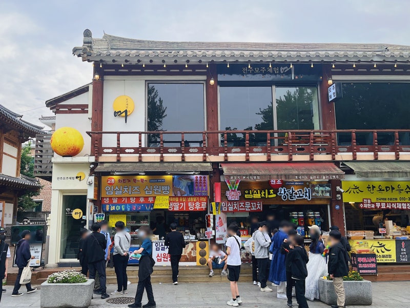 전주 이색데이트 체험 놀거리 모주체험여 여행 전주 특산물 기념품 추천 : 네이버 블로그
