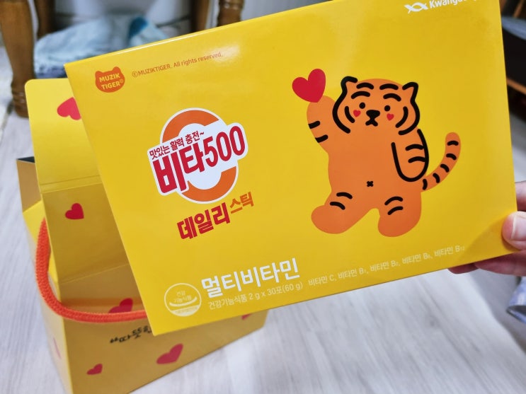  비타민c 비타500 데일리스틱 무직타이거 콜라보