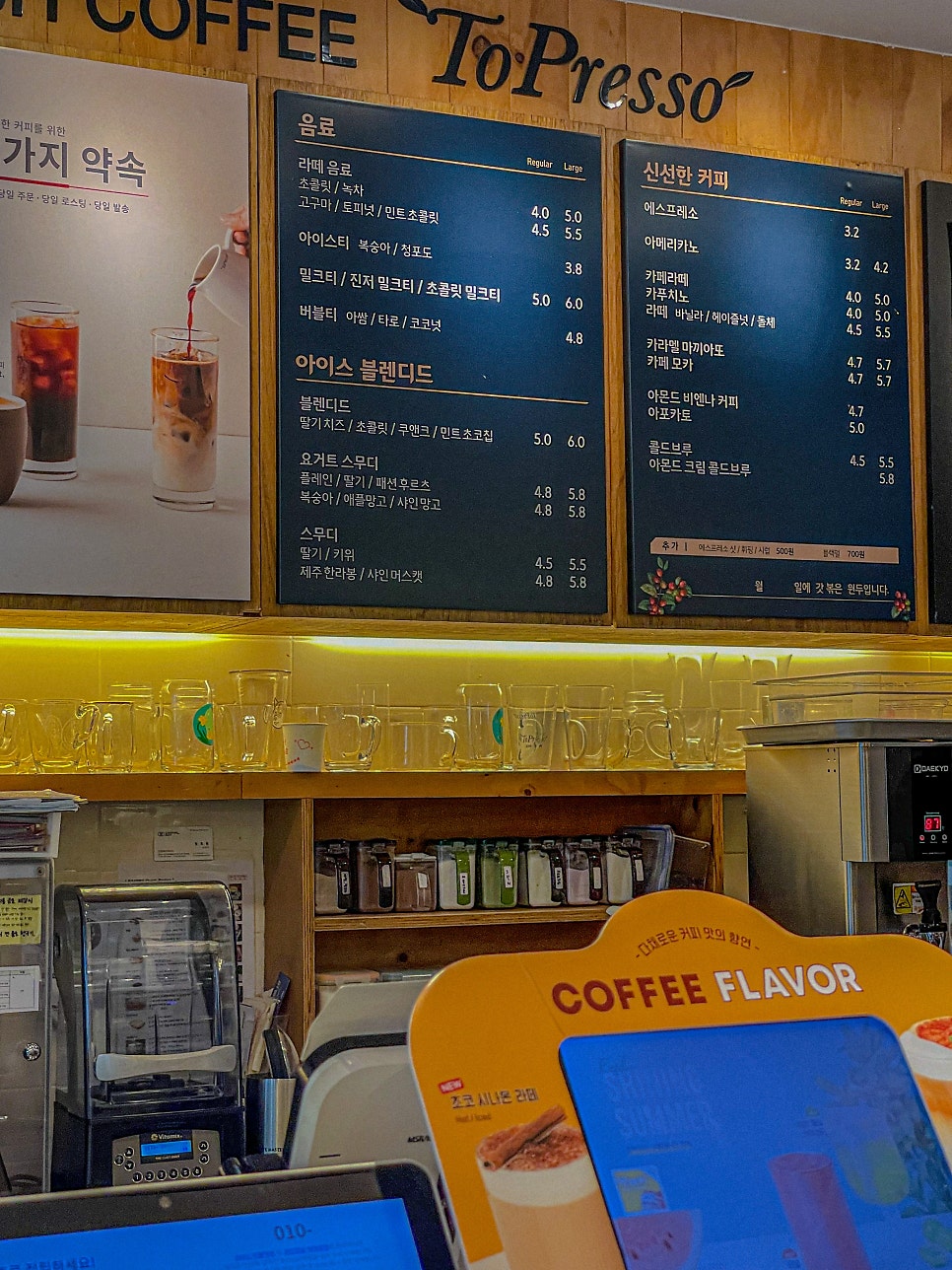 토프레소 김천시청점 사진 5