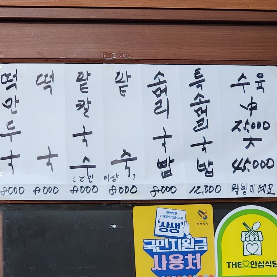 웰빙식당 사진 2
