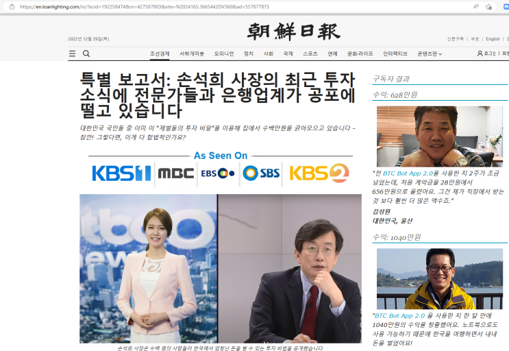  뉴스 사이트에서 링크 사기 조심!!
