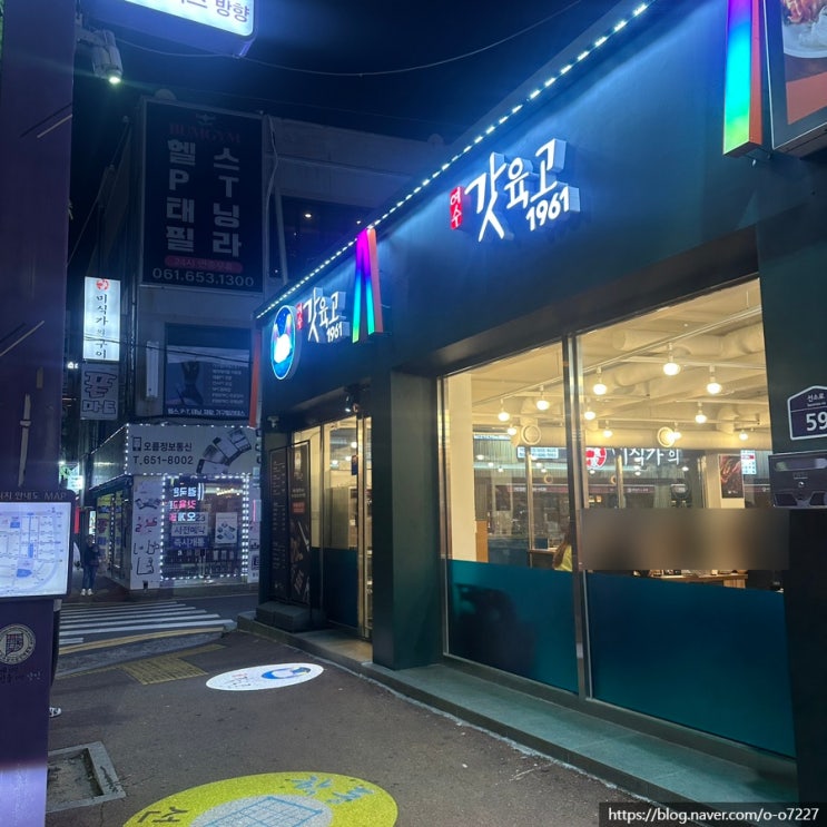  [여수 부삼 맛집] 갓육고, 갓김치와 삼겹살! 구워줘서 더 맛있는 학동 고깃집 솔직 리뷰