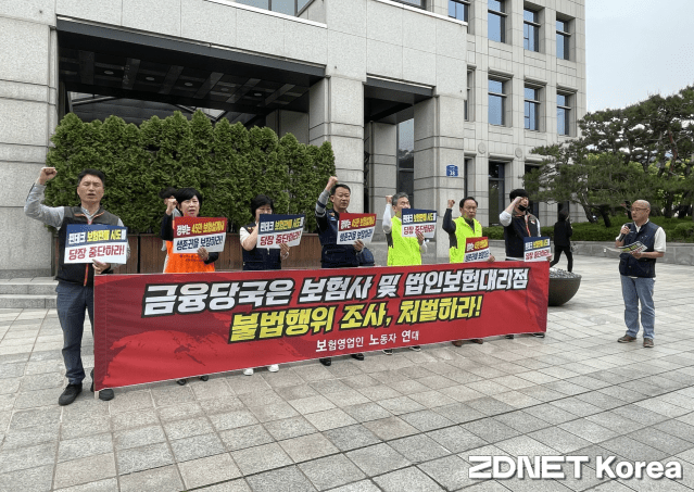 보험영업인 노동자연대 "대형 GA, 광고업자 빙자해 원수사 보험상품 직판" 보험영업인 노동자연대 "대형 GA, 광고업자 빙자해 원수사 보험상품 직판"